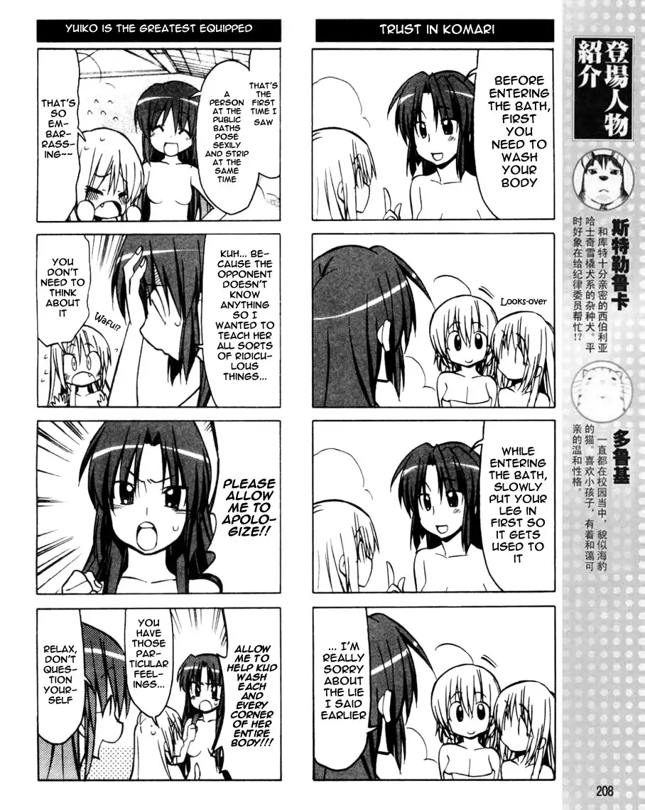 Little Busters! The 4-Koma Chapter 35 7